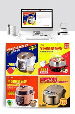 簡(jiǎn)約扁平化五金家電直通車主圖PSD設(shè)計(jì)指南 點(diǎn)亮日用百貨電商視覺